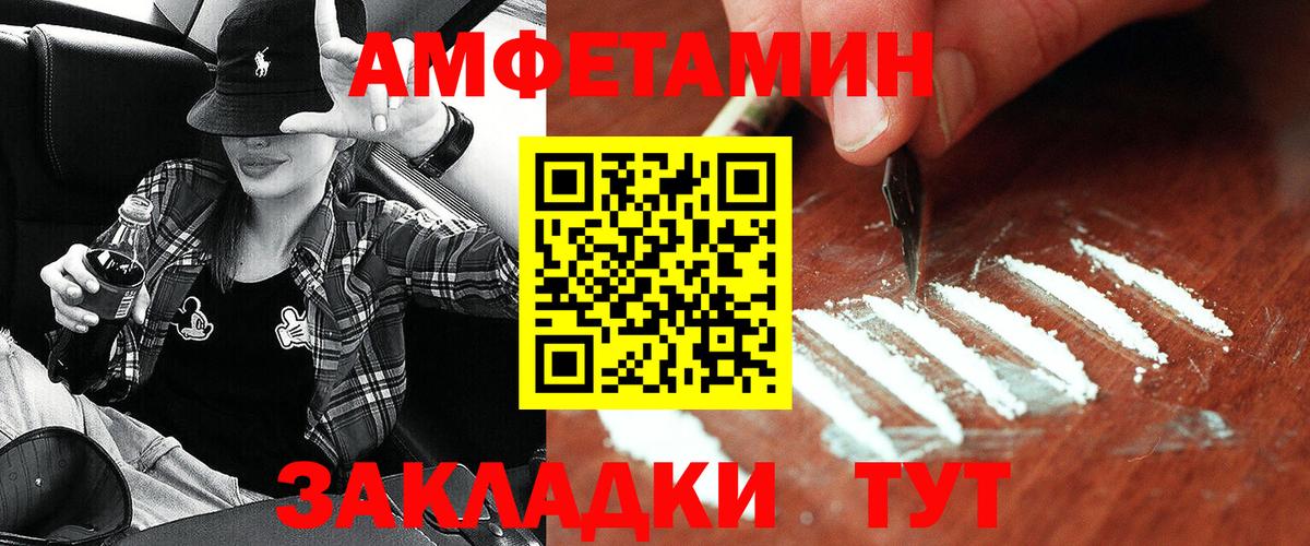 Хабаровск  АМФ 98%  АМФЕТАМИН  Вход с VPN 