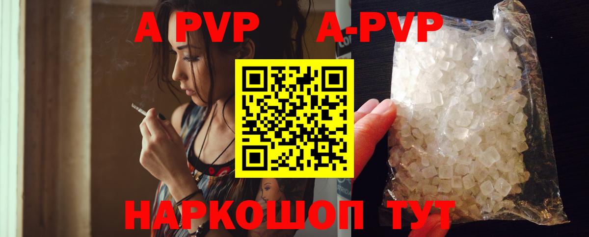 Хабаровск  A-PVP кристаллы  А ПВП СК КРИС  A-PVP  APVP СК  Вход с VPN 