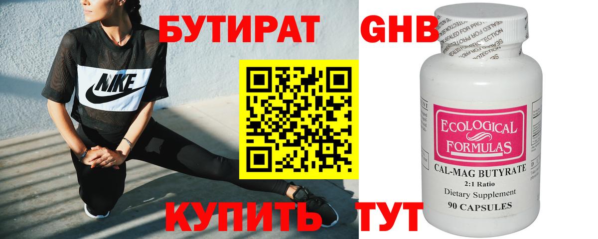 Хабаровск  БУТИРАТ буратино  Вход с VPN 