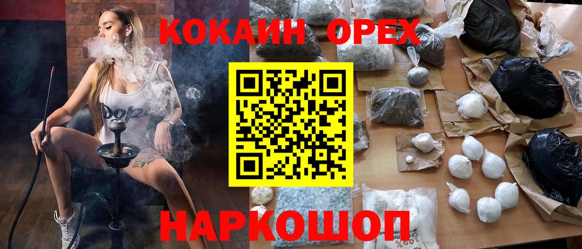 Cocaine 97%  КОКАИН FishScale  Вход с VPN  Хабаровск 