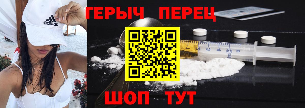 Героин герыч  Вход с VPN  Хабаровск 