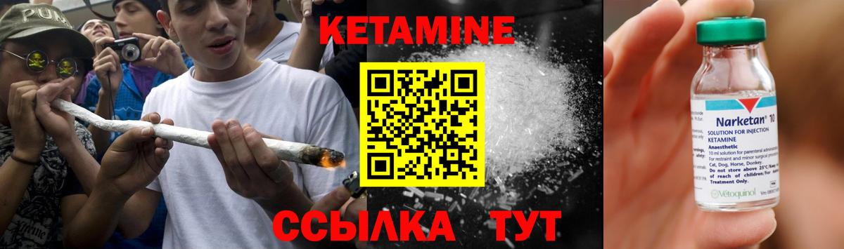Кетамин VHQ Хабаровск