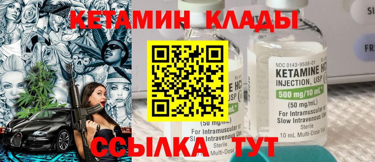 Кетамин ketamine  Вход с VPN  КЕТАМИН ketamine  Хабаровск 