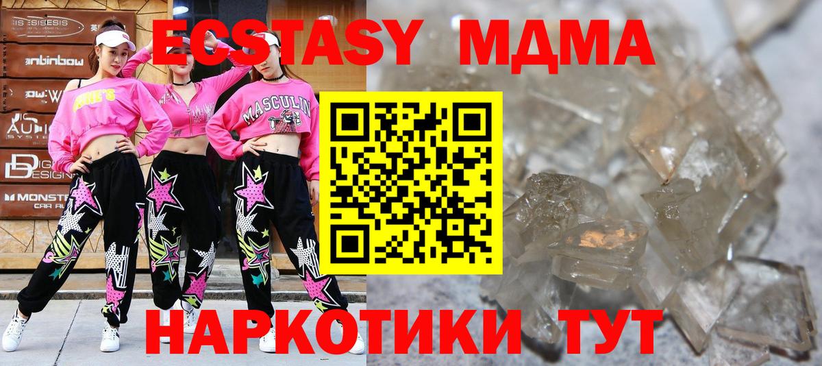 МДМА молли Хабаровск