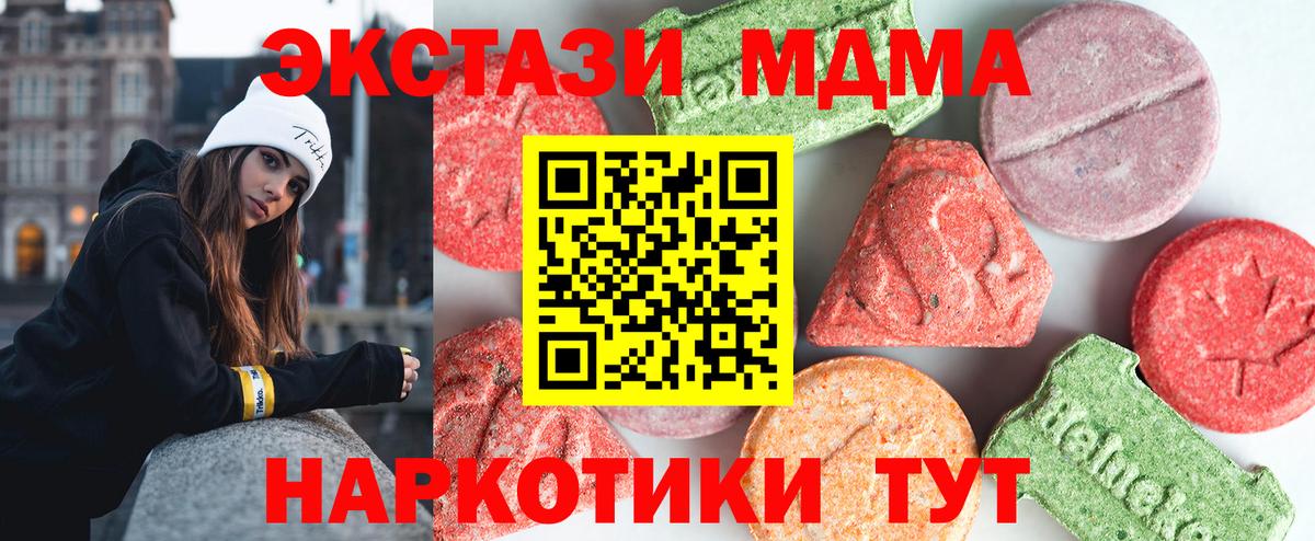 MDMA  MDMA VHQ  МДМА Molly  Вход с VPN  Хабаровск 