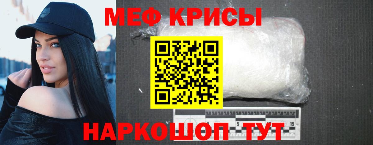 Хабаровск  Мефедрон  Вход с VPN  МЕФ VHQ  МЯУ-МЯУ 4 MMC  купить наркотик  Мефедрон 