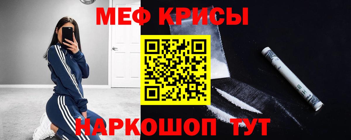 Мефедрон кристаллы Хабаровск