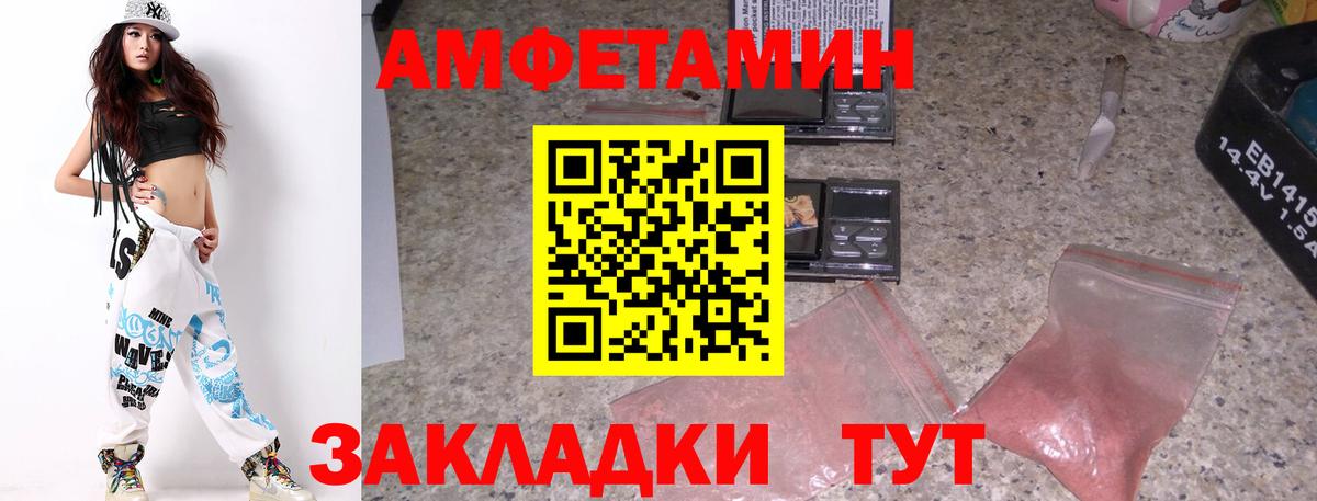 Метамфетамин винт Хабаровск