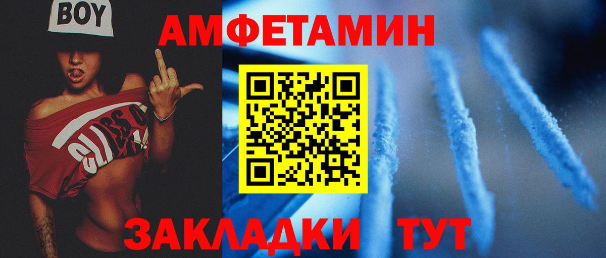 Хабаровск  МЕТАМФЕТАМИН витя  Вход с VPN 