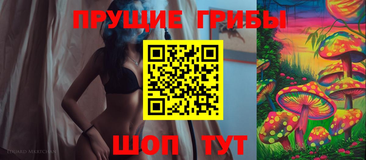 Галлюциногенные грибы MAGIC MUSHROOMS Хабаровск